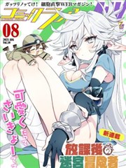 纸上江湖漫改剧封面