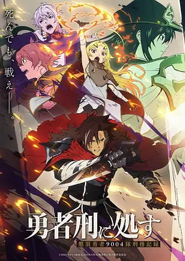 第八号月台动漫封面